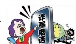 怎么爆料诈骗电话呢视频,如何有效举报，守护您的财产安全