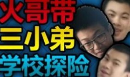 某过气网红爆料视频,背后真相令人震惊