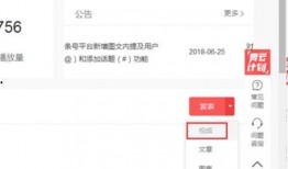 头条号如何爆料视频,轻松掌握视频爆料技巧
