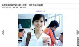 奶茶小公举故意爆料视频