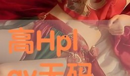 无码hd在线观看