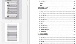 免费吃瓜文档,揭秘网络免费吃瓜背后的秘密与陷阱