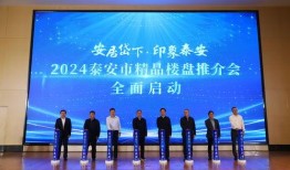 泰安本地人爆料新闻,详情即将揭晓