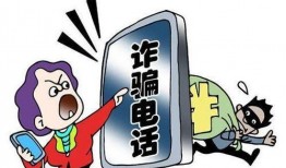 怎么爆料诈骗电话呢视频,如何有效举报，守护您的财产安全