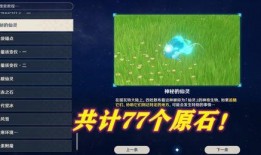 原神最新爆料多少钱一个,神秘角色登场，仅需XX元即可解锁！