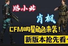 cfm活动最新爆料抖音,抖音独家揭秘，精彩不容错过！
