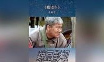 搭错车全集在线观看,一场意外的旅程，一段奇妙的缘分