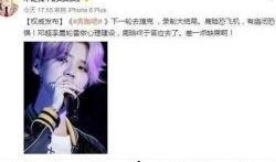 娱乐八卦爆料最新消息,当红明星惊人内幕大曝光！