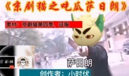 京剧吃瓜小说全文阅读免费,吃瓜群众眼中的宫廷秘事