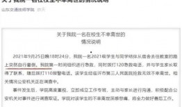 宝山技工学校爆料案件最新,揭秘校园内幕，真相即将揭晓