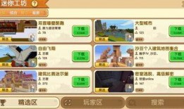 迷你世界最新更新爆料,探索未知领域，畅享无尽冒险！