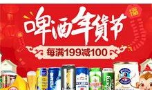 啤酒最新爆料广告语,揭秘最新爆料广告语背后的故事