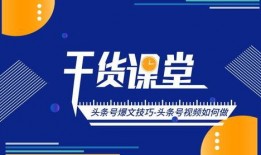 头条号如何爆料视频,轻松掌握视频爆料技巧