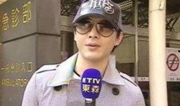 阮经天最新爆料新闻