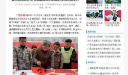 竹山农香最新爆料新闻,最新爆料新闻背后的真相