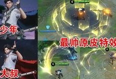 东方曜皮肤最新爆料,神秘元素与东方美学完美融合