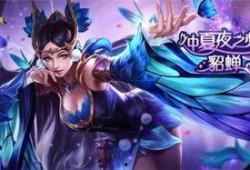 王者爆料貂蝉最新皮肤,貂蝉全新皮肤惊艳亮相，美艳动人引期待