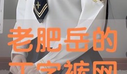 丁字裤在线观看,揭秘时尚与性感的完美融合