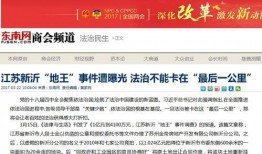 江苏泰州新闻爆料事件最新,惊曝某企业涉嫌违规操作，环保问题引关注