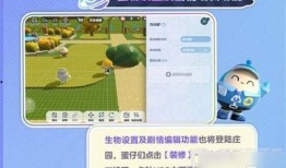 蛋仔庄园最新爆料视频下载