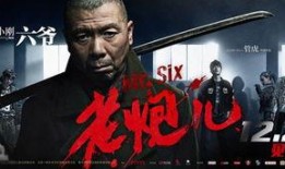 老炮儿在线观看完整版,热血江湖，铁骨柔情，重温经典岁月