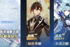 原神爆料都看谁的视频,知名游戏解说带你探秘游戏世界