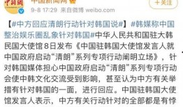 清朗行动圈内爆料,圈内爆料揭示网络环境整治风暴