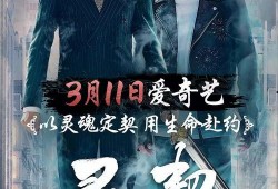 电影灵契在线观看免费,神秘契约，探寻未知世界的奇幻之旅