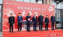 建瓯新闻爆料网,聚焦本地热点，解码民生故事