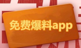 全网吃瓜爆料软件免费,免费爆料，揭秘娱乐圈幕后真相！
